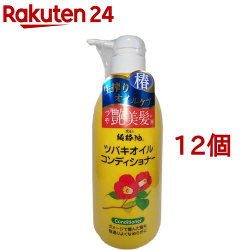 激安の 純椿油ヘアコンディショナー(500ml*12個セット)【ツバキオイル