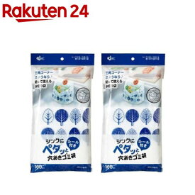 シンクにペタッと穴あきゴミ袋 PT-100S(100枚入*2袋セット)【ケミカルジャパン】