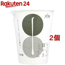 おとなの耳かきこっとん 綿棒 カップ入(100本入*2個セット)