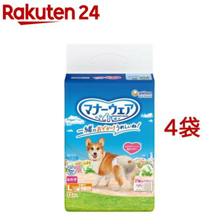 楽天市場】マナーウェア 女の子用 Lトラッドテイスト 犬用 おむつ ユニ 