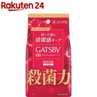 ギャツビー バイオコアデオドラント ボディペーパー 無香性(30枚入)【ギャツビー(GATSBY)】