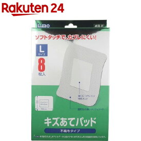 楽天市場 絆創膏 L サイズ エルモの通販
