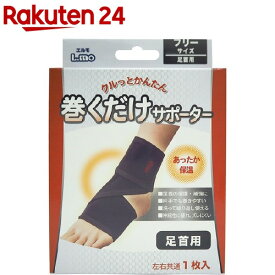 楽天市場 骨折 足 の 甲 サポーターの通販