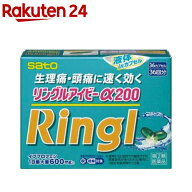 【第(2)類医薬品】リングルアイビーα200(36カプセル(セルフメディケーション税制対象))【リングル】[イ…