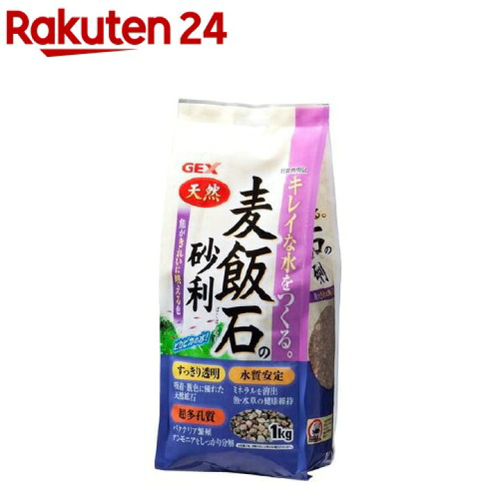 国産 麦飯石 美濃白川麦飯石 S