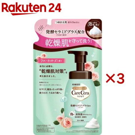 ケアセラ 泡の高保湿ボディウォッシュ フルーティローズの香り つめかえ用(385ml×3セット)【ケアセラ】