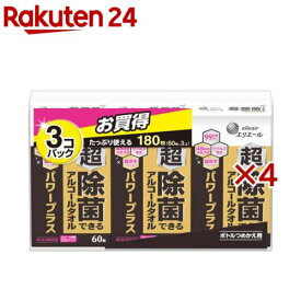 エリエール 超除菌できるアルコールタオル パワープラス ボトルつめかえ用(3個入×4セット(1個60枚))【elis(エリス)】