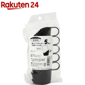 楽天市場 紙コップ ホルダー 収納 使い捨て食器 食器 カトラリー グラス キッチン用品 食器 調理器具の通販