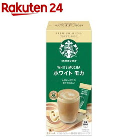 スターバックス プレミアム ミックス ホワイト モカ(4本入)【スターバックス】