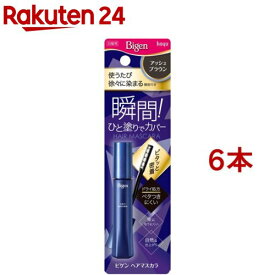 ビゲン ヘアマスカラ アッシュブラウン(15ml*6本セット)【ビゲン】