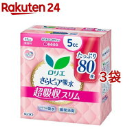 ロリエ さらピュア吸水 超吸収スリム 5cc スーパージャンボ(80枚入*3袋セット)【ロリエ】