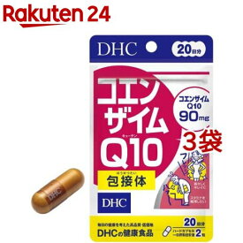 DHC コエンザイムQ10 包接体 20日分(40粒*3袋セット)【DHC サプリメント】