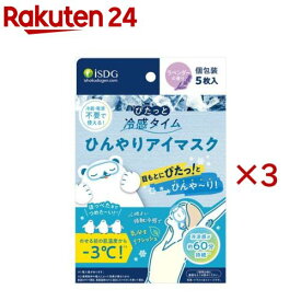 ぴたっと冷感タイム ひんやりアイマスク 個包装(5枚入×3セット)