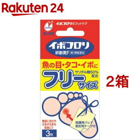 【第2類医薬品】イボコロリ絆創膏・F フリーサイズ(3枚入*2箱セット)【イボコロリ】