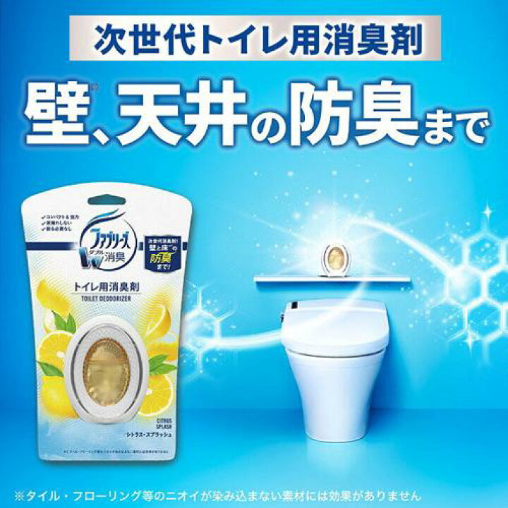 セール 特集 まとめ買い ファブリーズ 消臭芳香剤 トイレ用 シトラス スプラッシュ 6ml 3個 Tomatocreation Co Jp