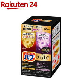 バブ メディキュア アソート 2種(70g*12錠入)【バブ】[入浴 入浴剤 おふろ お風呂 リラックス 癒し アソート]