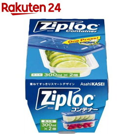 ジップロック コンテナー 長方形 300mL(2個入)【Ziploc(ジップロック)】