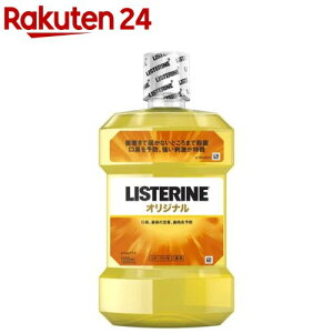 ��p���X�e���� �I���W�i��(1000ml)�yq8y�z�yLISTERINE(���X�e����)�z[�}�E�X�E�H�b�V�� ���L�P�A �q�� ����t]