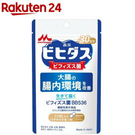 ビヒダス生きて届くビフィズス菌BB536 30日分(30粒)[ビヒダス 機能性表示食品 腸内環境改善 サプリ]