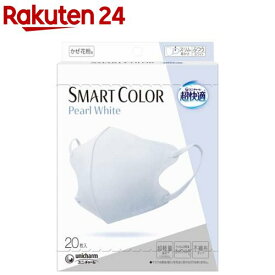 超快適 SMARTCOLOR PearlWhite ふつう 不織布マスク(20枚入)【超快適SmartColor】