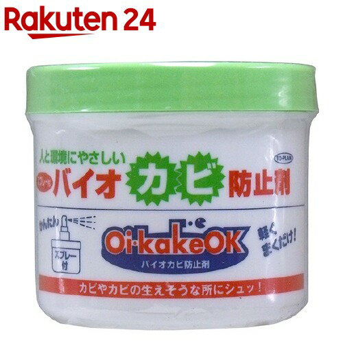楽天市場 バイオ カビ防止剤 置いてもかけてもok スプレー付 本体 80cc 楽天24
