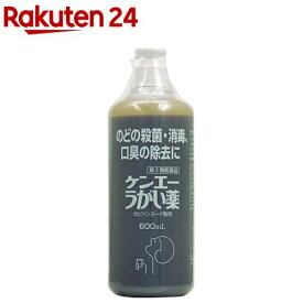 【第3類医薬品】ケンエーうがい薬(600ml)【ケンエー】