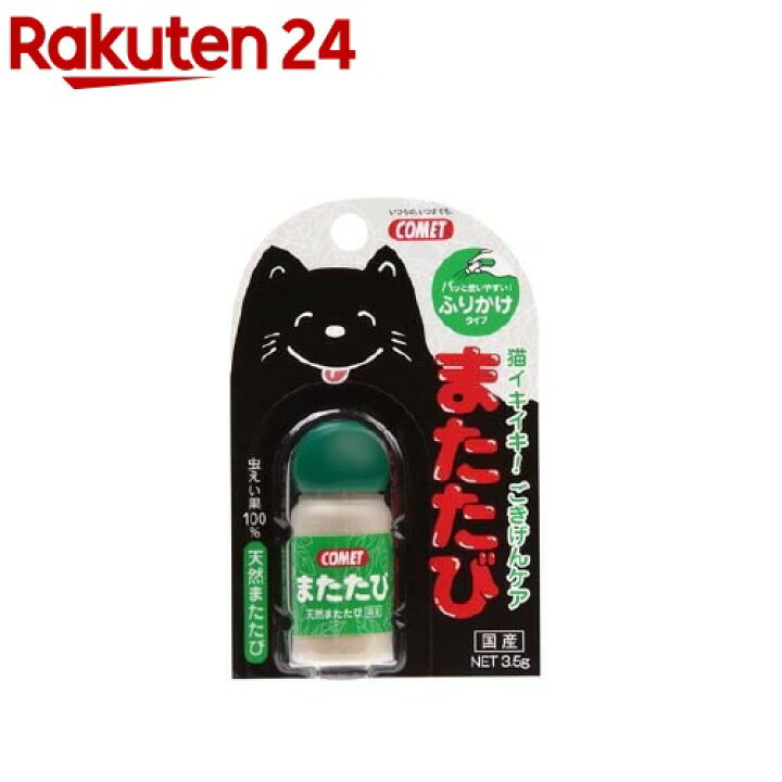 楽天市場 コメット またたび 3 5g コメット ペット用品 楽天24