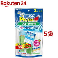ドライ＆ドライUP クローゼット用(2シート入*5袋セット)【ドライ＆ドライアップ】[除湿剤 湿気取り クロ…