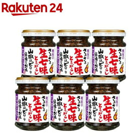 桃屋 さあさあ生七味とうがらし 山椒はピリリ結構なお味(55g×6セット)【桃屋】[山椒 ご飯のお供 薬味 七味 ふりかけ ピリ辛]