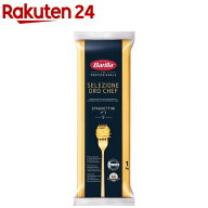 バリラ No.3(1.4mm) セルシオーネ オロシェフ スパゲッティ(1kg)【バリラ(Barilla)】