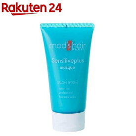 モッズ・ヘア センシティブプラス マスク(150g)