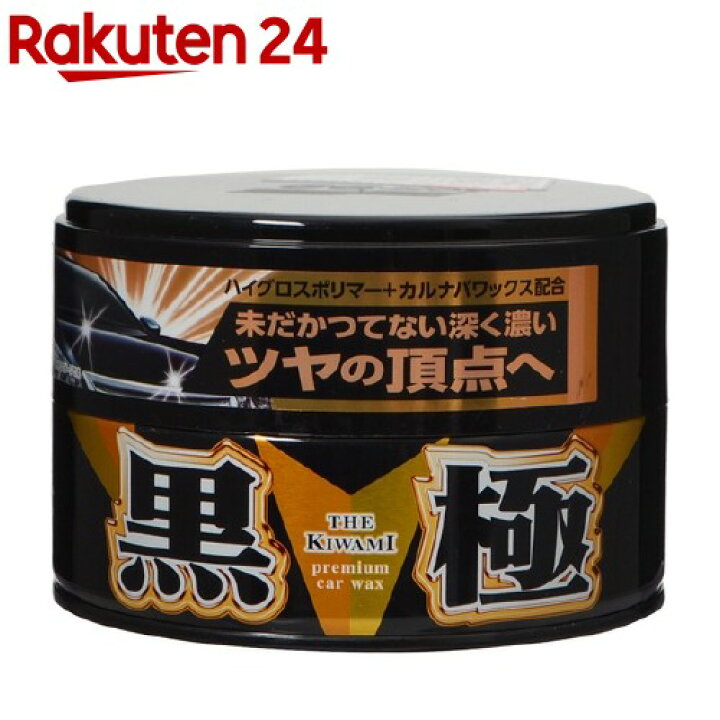 Soft99 カーワックス 黒の極 固形 極wax