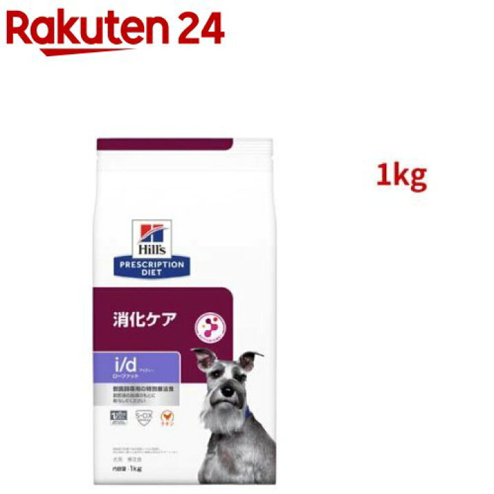 楽天市場】i／d アイディー ローファット チキン 犬用 療法食 
