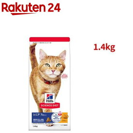 キャットフード シニア 猫用 7歳以上 チキン 高齢猫 お試し ドライ(1.4kg)【ヒルズ サイエンスダイエット】[キャットフード シニア]