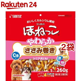 ゴン太のほねっこ やわらかささみ巻き Sサイズ(260g*2袋セット)【ゴン太】