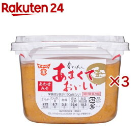 フンドーキン あまくておいしいあわせみそ(750g×3セット)【フンドーキン】