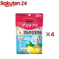 UHAグミサプリ マルチミネラル 20日分(40粒入×4セット)【グミサプリ】