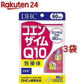 DHC コエンザイムQ10 包接体 60日分(120粒*3袋セット)【DHCサプリメント　健康】