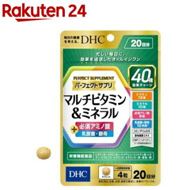 DHC パーフェクトサプリ マルチビタミン＆ミネラル 20日分(80粒)【DHC】