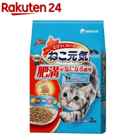 ねこ元気 肥満が気になる猫用 まぐろ・かつお・白身魚・チキン・緑黄色野菜入り(2kg)【ねこ元気】[キャットフード]