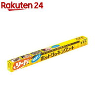 業務用リードホットクッキングシート特大サイズ 60cm×20m(1個)【リード】