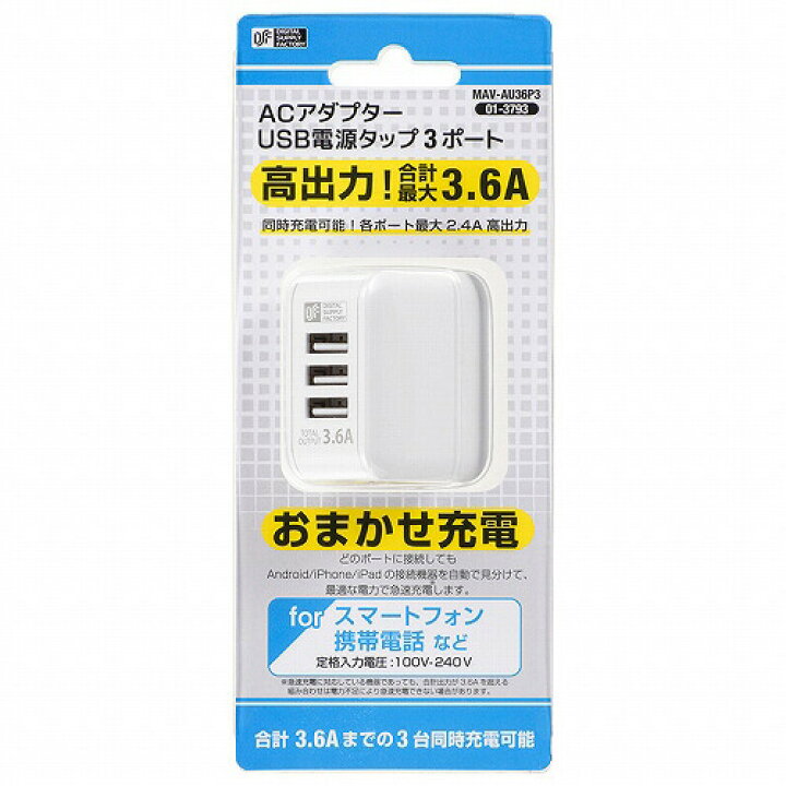 楽天市場】ACアダプター USB電源タップ 3ポート MAV-AU36P3(1個)【OHM】 : 楽天24 楽天市場】ACアダプター USB電源タップ 3ポート MAV-AU36P3(1個)【OHM】 : 楽天24