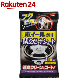 ソフト99 フクピカ ホイール専用拭くだけシート W-135 00493(10枚入)【ソフト99】
