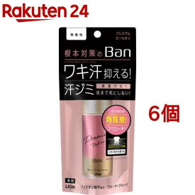 Ban(バン) 汗ブロックロールオンプレミアム 無香性(40ml*6個セット)【Ban(バン)】