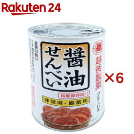 保存缶 醤油せんべい(6袋入×6セット(1袋2枚))