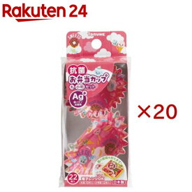 抗菌 おかずカップ スイーツ 丸型・小判型セット P-3612(22枚入×20セット)【トルネ】