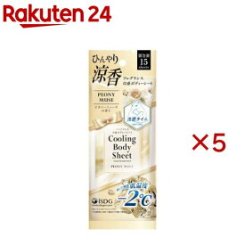冷感タイム フレグランス冷感ボディシート ピオニーミューズの香り(15枚入×5セット)[冷感 冷却 ひんやり 個包装]