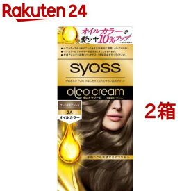サイオス オレオクリーム ヘアカラー 2-A プレシャスアッシュ(2箱セット)【サイオス(syoss)】[白髪染め]