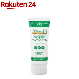 プロ・業務用ハンドクリーム セラミド(60g)【プロ・業務用】