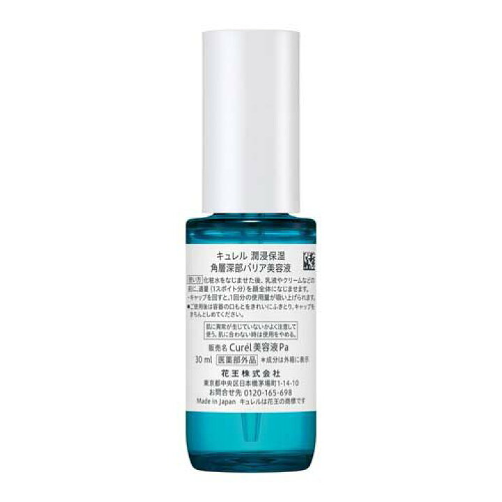 楽天市場】キュレル 潤浸保湿 角層深部バリア美容液(30ml)【キュレル 